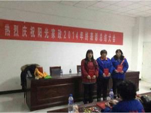 表彰大會